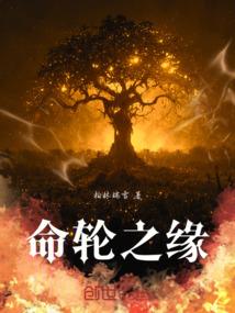 道法无情