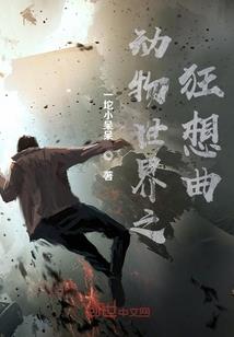 上邪黎女