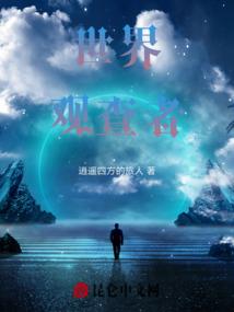 随身亿万星球