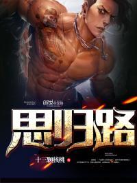 狂尸途