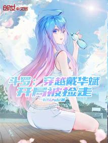 拽狐暖尊之妖圣归来
