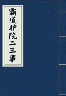 血色仙路
