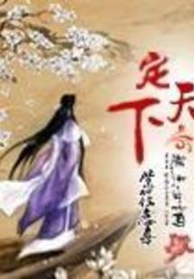 墨亦