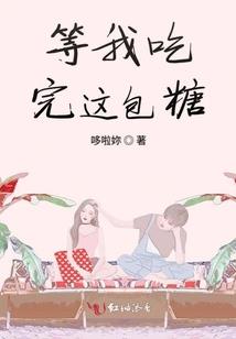 遗产迷案
