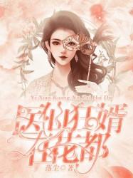 我是神丹师：废材大小姐