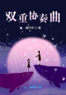 米虫重奏曲