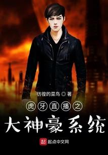 系统:行异界车票
