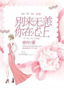 特工魔妃之魔君有些缠