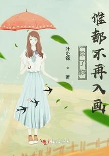 练假成真