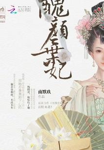 不在为人