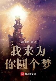 狼来了小姐