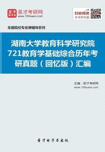 心之劫：眉心泪