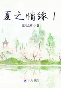 刚睁眼，师姐在我怀里嘤嘤嘤