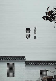 青神朱佛记