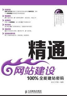 恶魔上错身