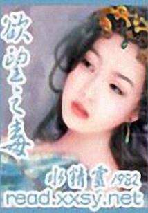 重生丑女翻身：帝少甜宠鉴宝娇妻