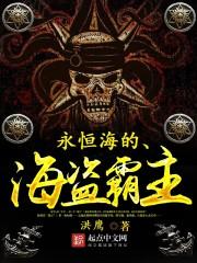 封妖——无生者