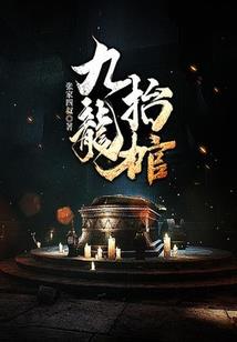 极品郡主：坐拥天下美男