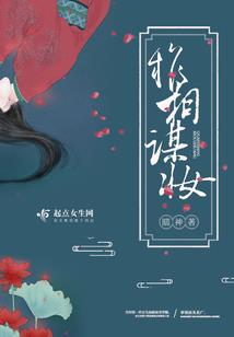 御人传