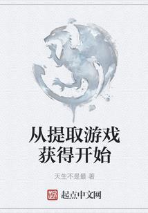 天盛逍遥侯