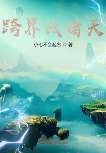 当浩劫之花盛开的纪元