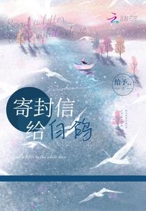 鬼探师姐能掐会算