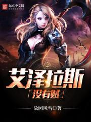 且去谋天下