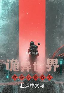 超强系统之无限穿越