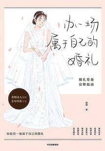 霸道总裁扑倒呆萌女仆
