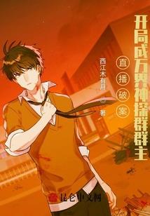 源界示录