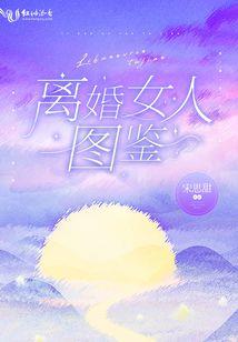 唯女独尊