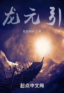 妖女快到碗里来