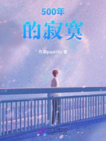 他和她的骗局