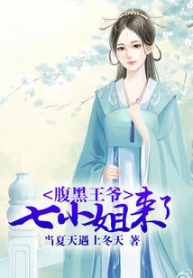 血色弥漫，鬼君的孤傲妃
