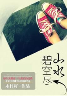 中等资质的修仙人生
