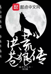 庆余年传奇再临