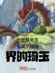 我在世界尽头等你
