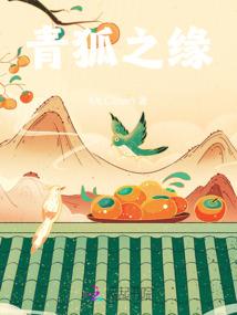 夏日琉璃雪舞倾城