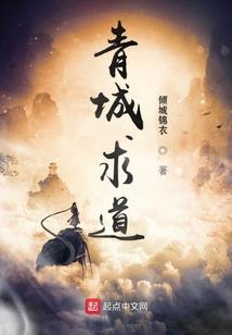 终极镇魂街