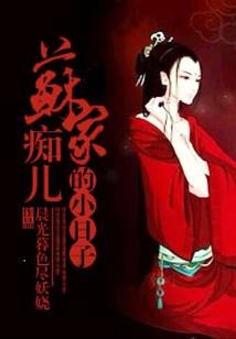 军嫂有点儿腐