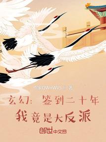 已成疯，早成魔
