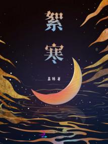 道长，我求你别说了