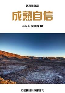 天路难
