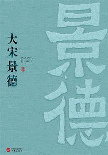 惑相劫