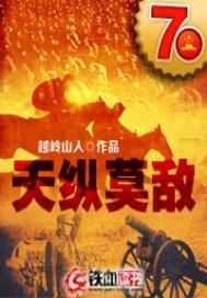 神奇悍后