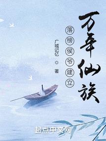 荒月传奇