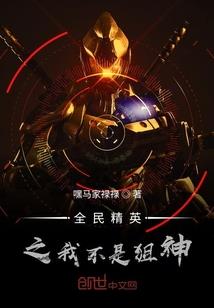 雄霸江湖之任我行