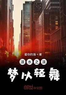 极品都市之枭者如皇