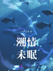 裴爷的小祖宗又凶残了