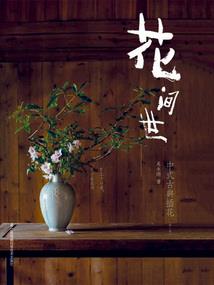 战歌传